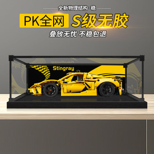 适用乐高42205机械组雪佛兰4丰田积木汽车模型亚克力防尘展示盒