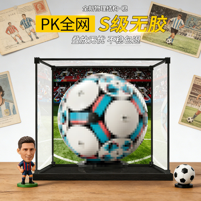 适用于乐高43019世界杯赛事足球世界杯积木亚克力透明防尘展示盒