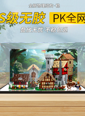 适用乐高10332中世纪城镇广场模型盒高透明收纳防尘罩亚克力展示