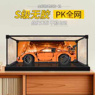 适用乐高展示盒42056保时捷911GT3 RS积木模型亚克力收纳防尘罩子