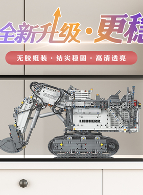 上下木塑射灯展示盒适用乐高42100利勃海尔R9800挖掘机积木防尘罩