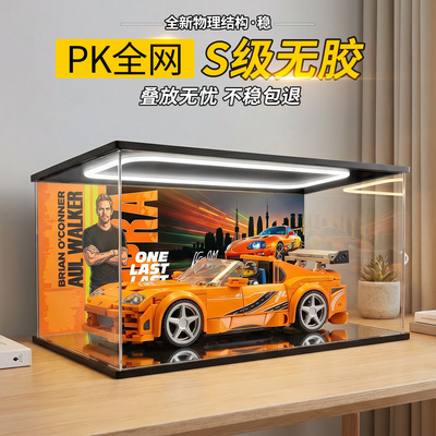 适用于乐高77260丰田 Supra MK4模型防尘透明亚克力收纳展示盒