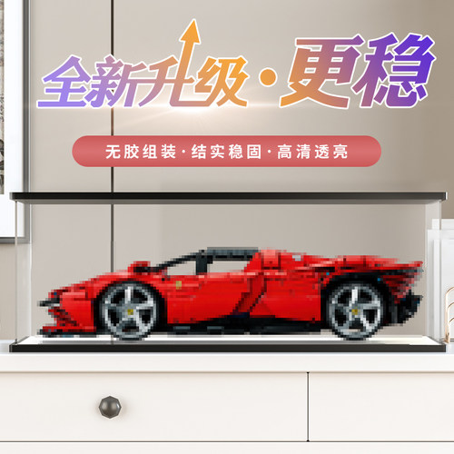 亚克力展示盒手防尘罩适用于乐高