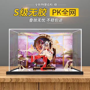 亚克力展示盒适用Vsinger洛天依木兰辞1/6手办模型防尘收纳盒