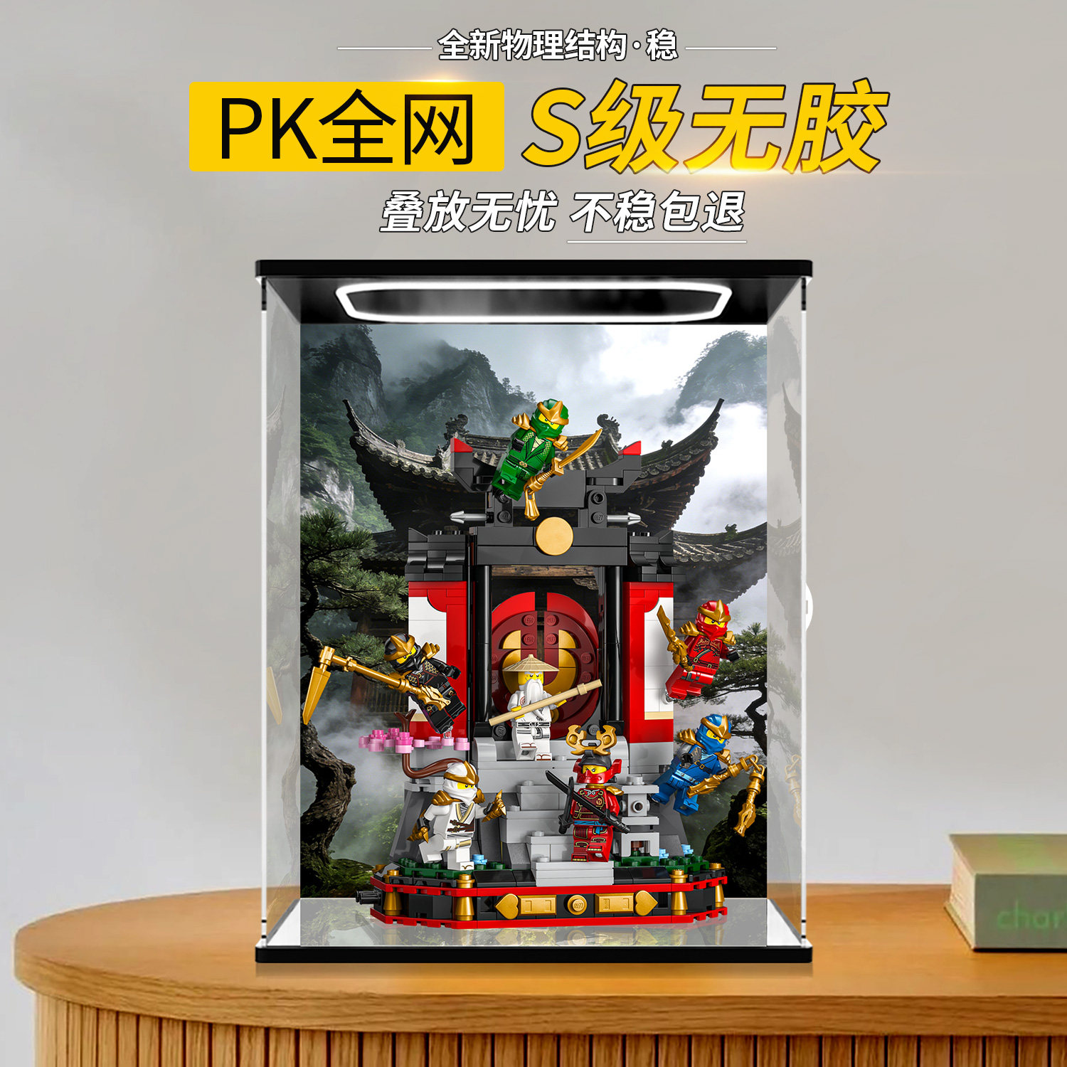 适用乐高71866忍者道场幻影忍者15周年纪念积木亚克力防尘展示盒图片