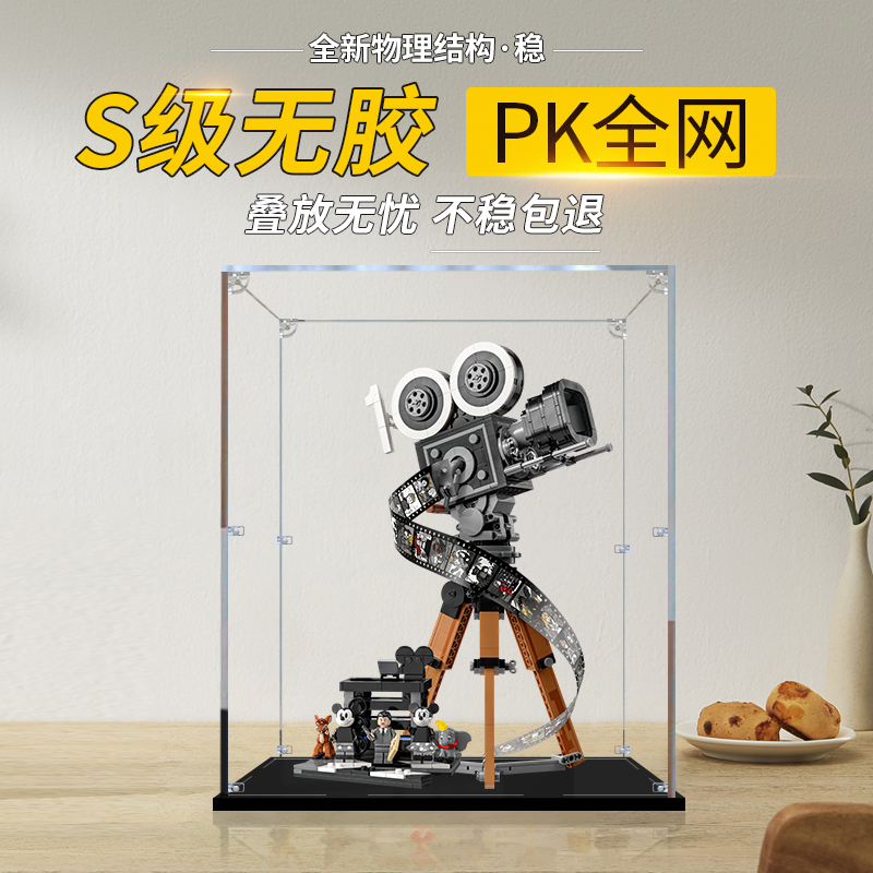 彦凰华特·迪士尼摄影机展示盒