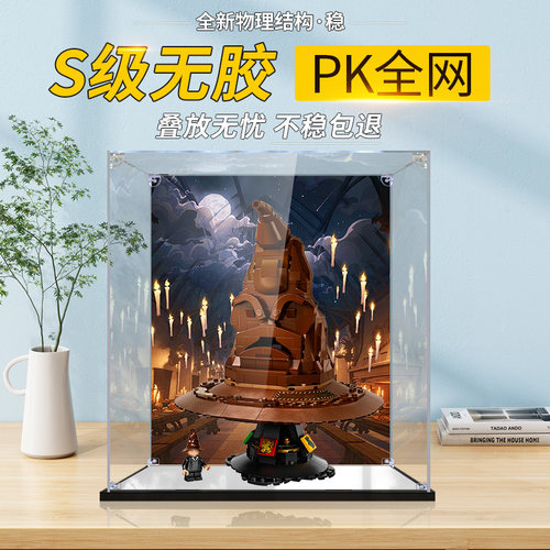 彦凰哈利波特分院帽模型展示盒