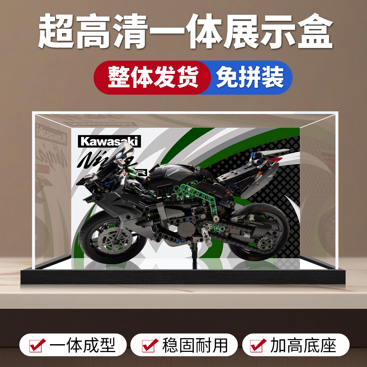 一体式收纳盒适用乐高42170川崎Ninja H2R摩托车手办高透明防尘盒