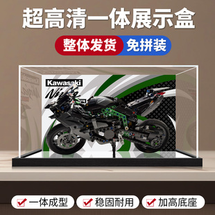 一体式收纳盒适用乐高42170川崎Ninja H2R摩托车手办高透明防尘盒