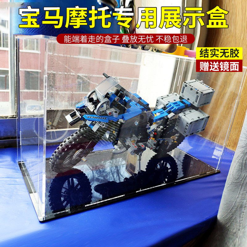 乐高积木适用42063宝马摩托车科技机械系列亚克力防尘展示盒