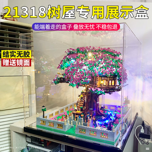 彦凰适用乐高模型亚克力展示盒