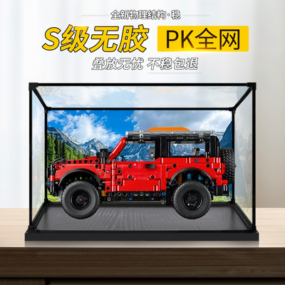适用于乐高42213福特烈马SUV模型收纳亚克力展示盒桌面收纳防尘罩