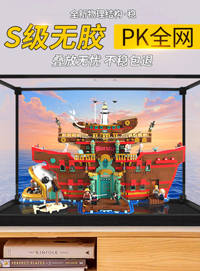 适用于乐高75640巴拉蒂海上餐厅防尘罩透明积木模型亚克力展示盒