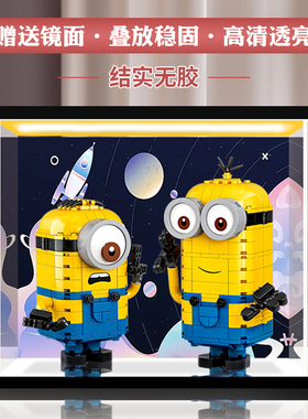 亚克力展示盒适用乐高75551小黄人积木模型手办收纳盒透明防尘罩