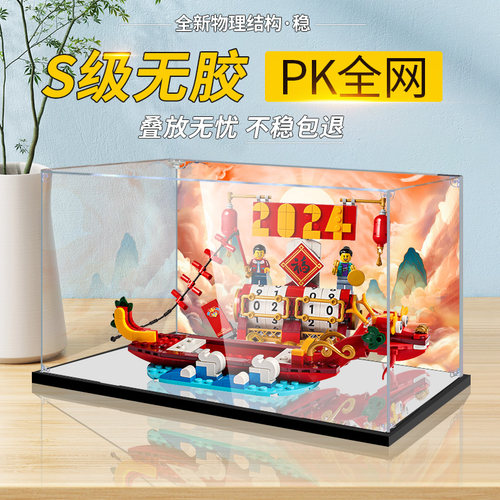 彦凰40678节庆台历模型展示盒