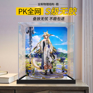 亚克力盒子适用MYTHOS手办 明日方舟 黎 透明防尘罩手办展示盒