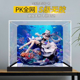 适用mihoyo崩坏3 琪亚娜 月海流华1/7手办亚克力透明防尘展示盒