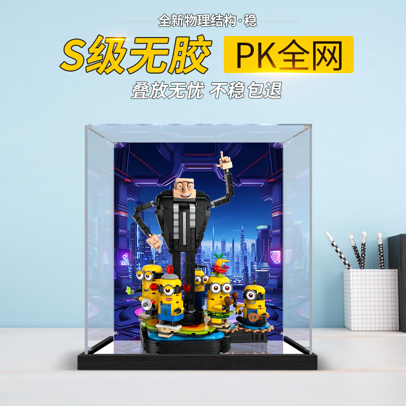 彦凰75582模型展示盒结实稳固