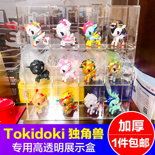 tokidoki独角兽展示柜淘奇多奇娃娃公仔 手办收纳盒亚克力展示盒