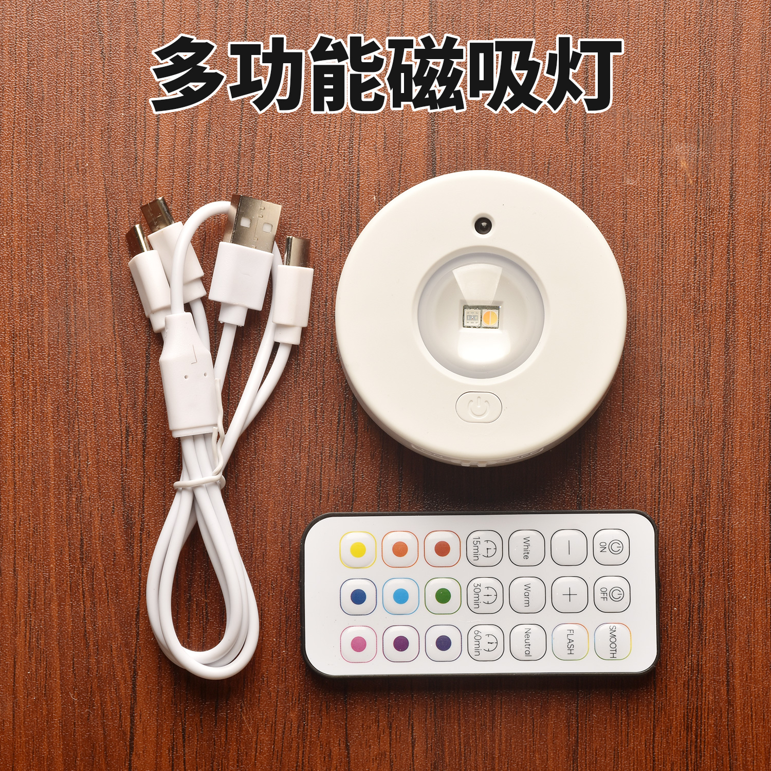 展示盒手办灯led灯橱柜灯充电遥控射灯自粘感应无线磁吸氛围灯