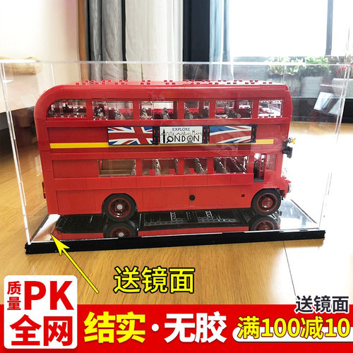 适用乐高10258伦敦巴士模型玩具防尘罩专用亚克力高透明展示盒