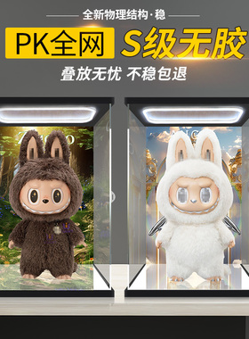 适用搪胶公仔POPMART泡泡玛特labubu i found you 防尘盒玩具罩子