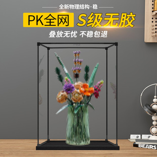 高透明展示盒适用乐高10280花束永生花积木防尘亚克力收纳盒