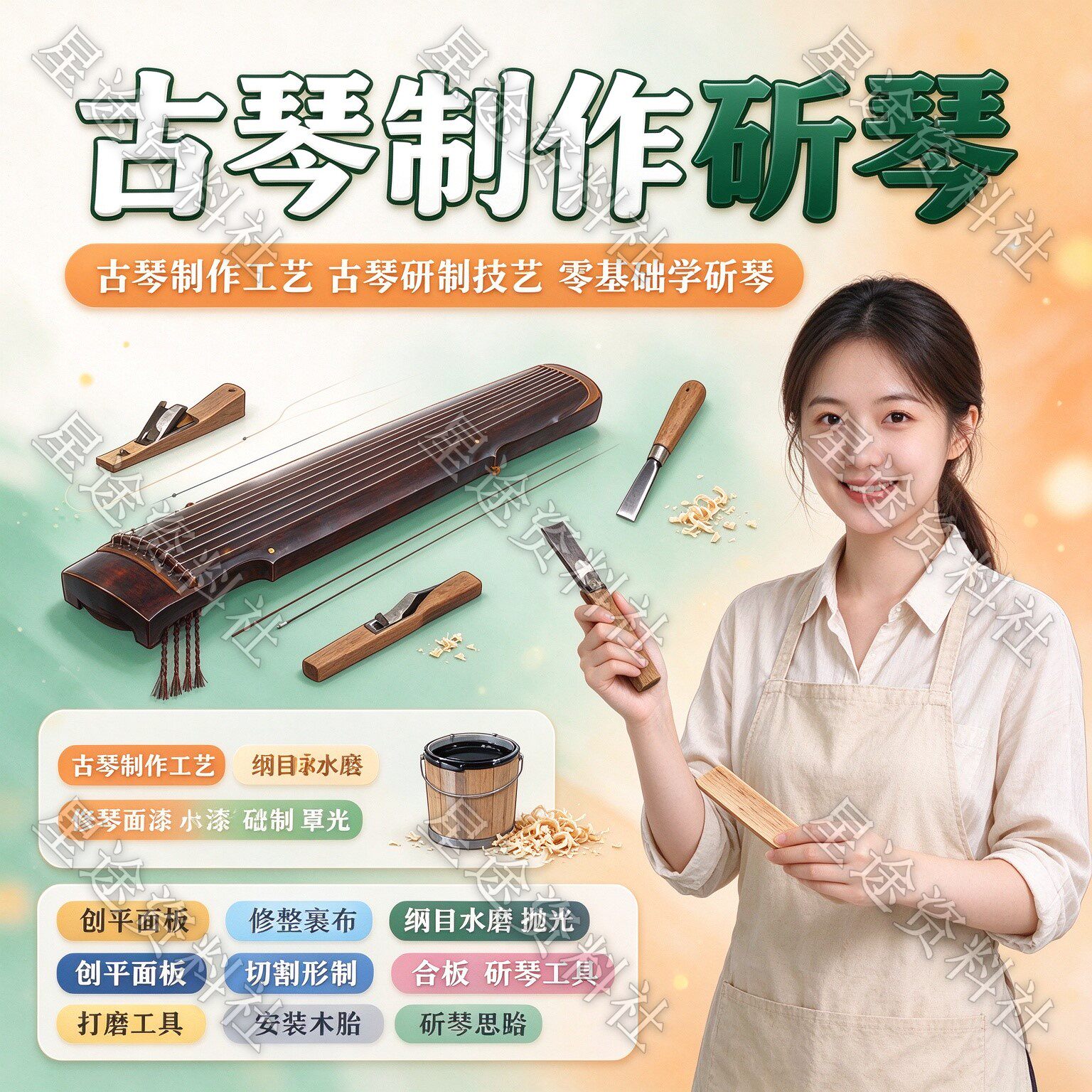 新手学古琴制作技艺视频教程零基础斫琴工艺斫制做法步骤技巧课程