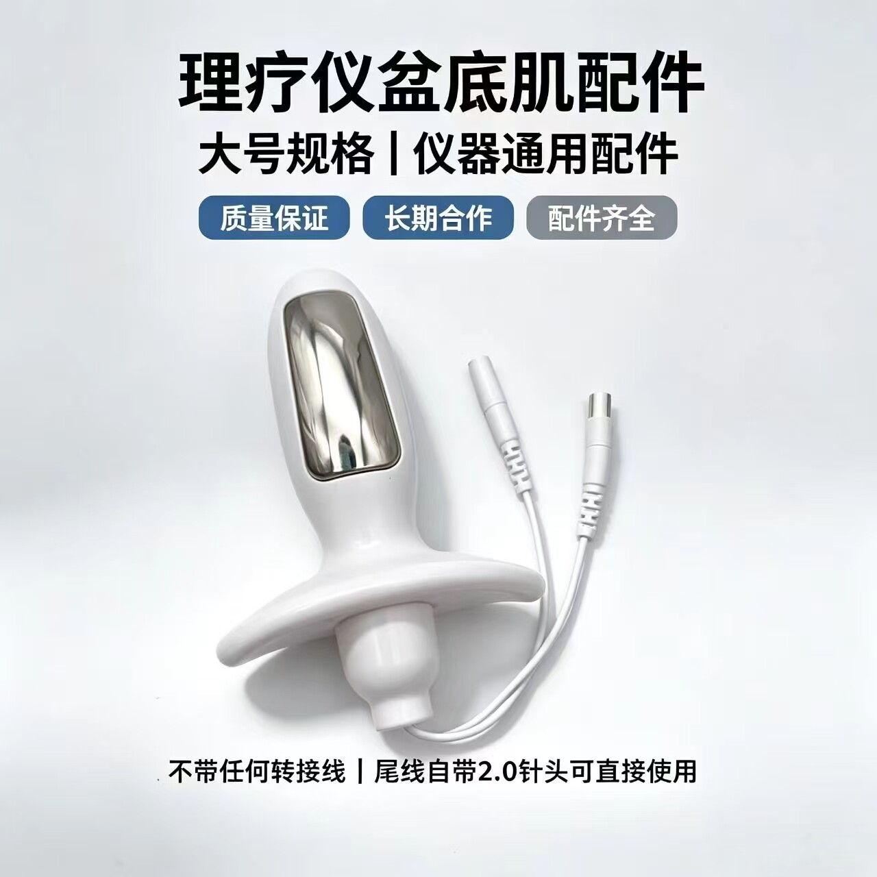 酸碱平DDS生物电按摩器配件电极棒盆底肌产品  调理痔  男科 妇科