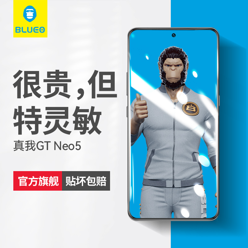 蓝猩适用真我GTNeo5se钢化膜neo3闪速版gtneo膜realme gt2pro大师探索版q5高清2t/v25/x50/11保护膜Pro/i-封面