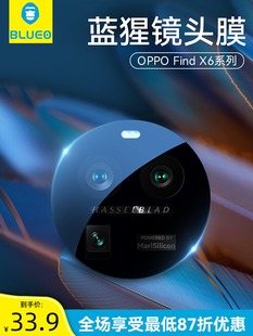 蓝猩适用于oppofindx6pro镜头膜findx6摄像头保护膜pro全包后置镜头贴防摔手机相机圈oppo后盖玻璃贴膜x6por