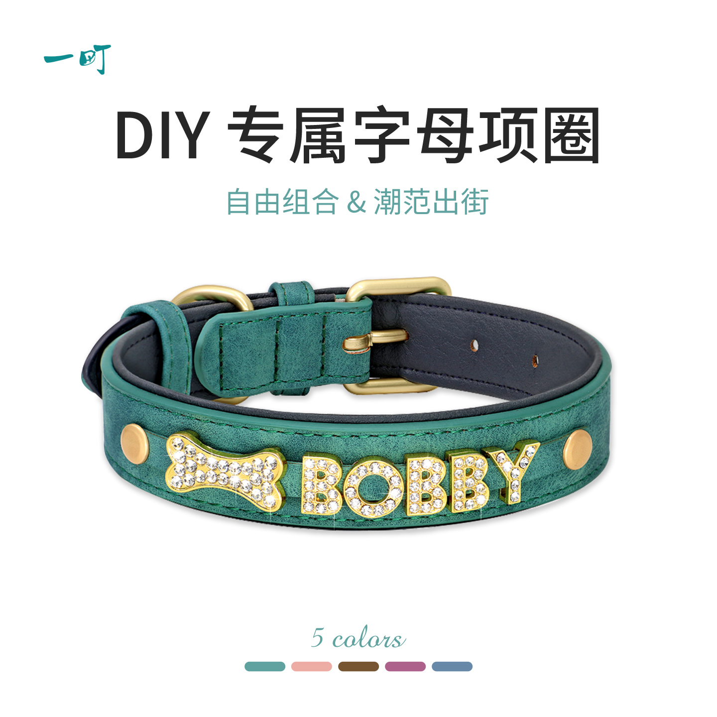 狗脖圈狗狗刻字项圈狗牌定制小狗防丢失中型犬外出遛狗狗颈圈狗绳