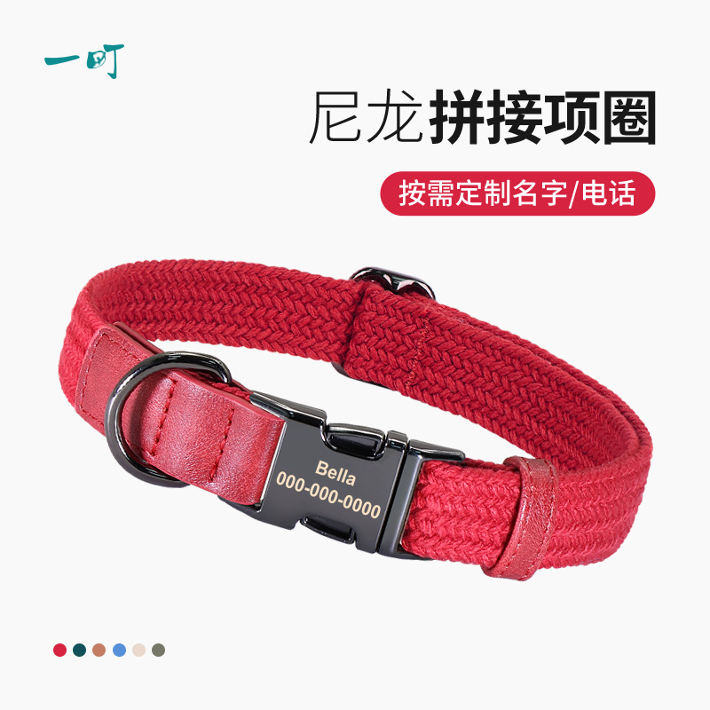 狗狗项圈刻字防丢狗脖圈