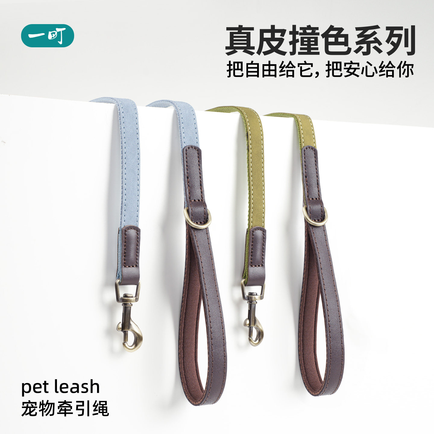 真皮拼接撞色狗狗牵引绳图片