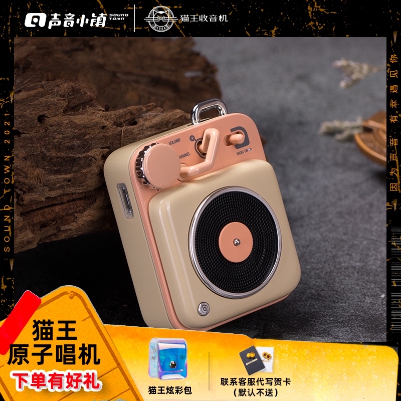 猫王原子唱机b612猫王小王子otr蓝牙音箱便携s野性大音量小钢炮