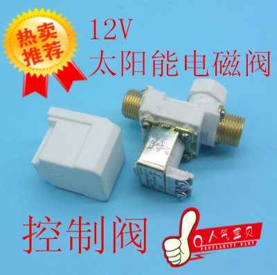 。热水器阀门分上水太阳能电磁阀全自动自动12Kv阀电4进水阀控制