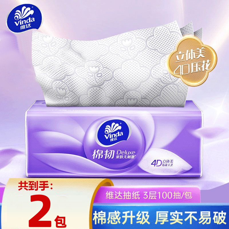 维达加厚纸巾【TOP榜单】热卖款