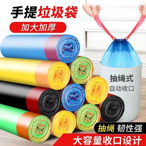 加厚抽绳自动收口不脏手垃圾袋