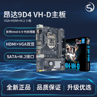 电脑主板Onda/昂达ddr4双通道