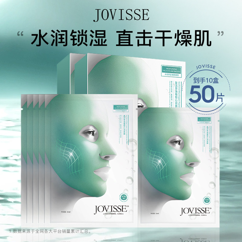 面膜精华液补水保湿女复活草面膜贴片官方正品旗舰店,美容护肤/美体/精油,液态精华,淘宝优惠券,粉丝福利购,淘宝优惠卷