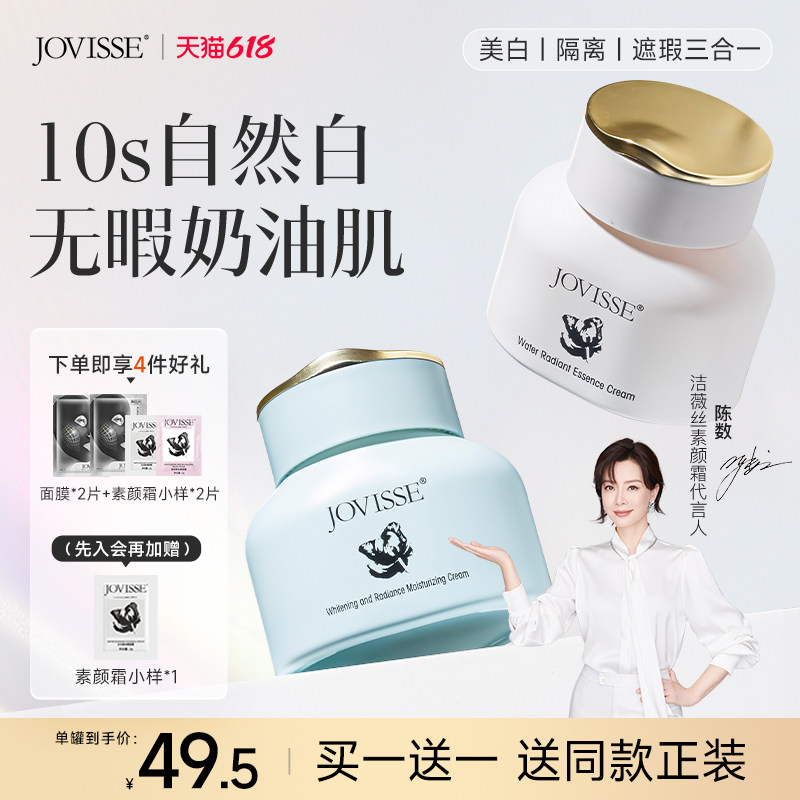 美白懒人霜素颜霜面霜补水保湿滋润乳液遮瑕女男士正品春夏季学生