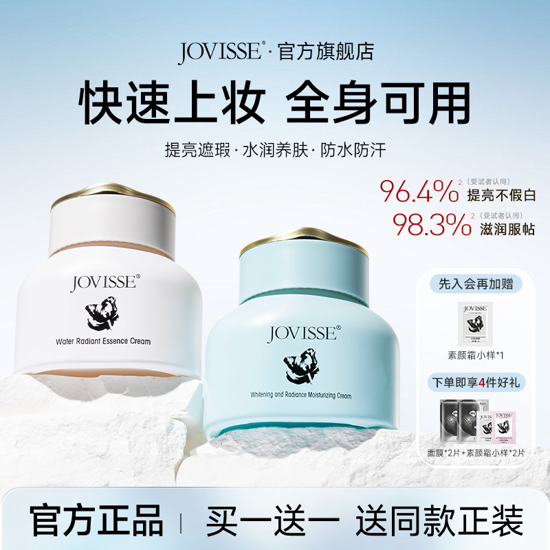 美白懒人霜素颜霜面霜补水保湿滋润美白提亮遮瑕女正品隔离学生