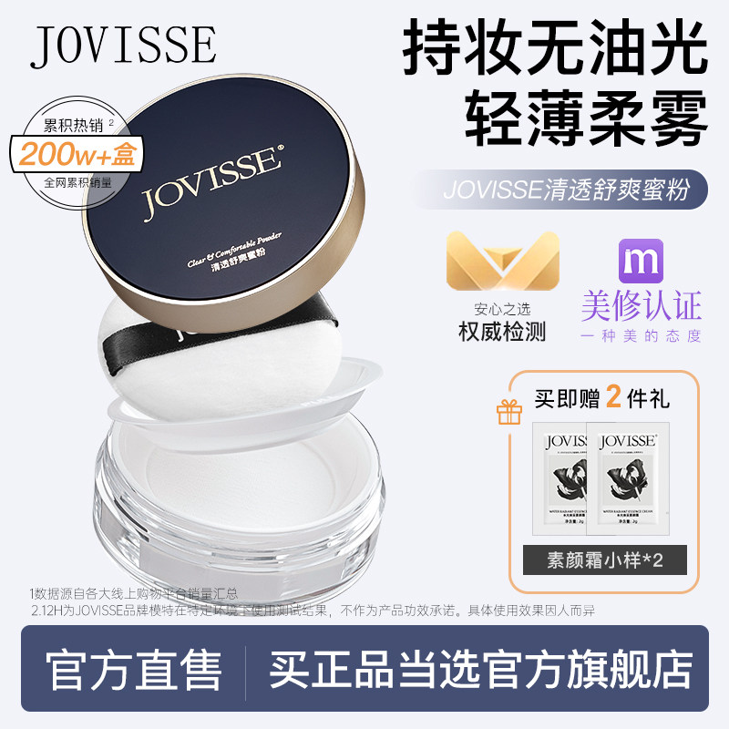 散粉控油定妆防水持久不脱妆油皮粉饼蜜粉喷雾遮瑕正品官方旗舰店