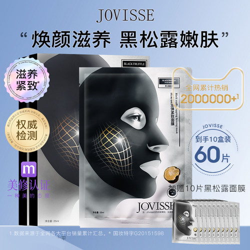 【黑绷带面膜】院线同款紧致V脸