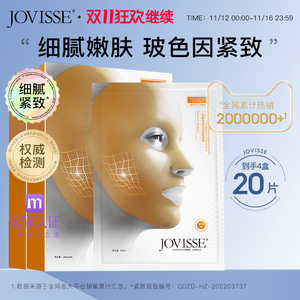 面膜提拉护补水保湿敏感肌女精华液滋润官方正品旗舰店熬夜面膜