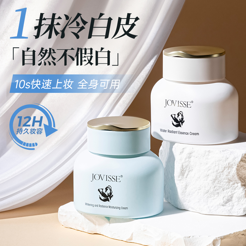 美白懒人素颜霜面霜隔离淡斑遮瑕滋润保湿推荐裸妆补水少女男冬季