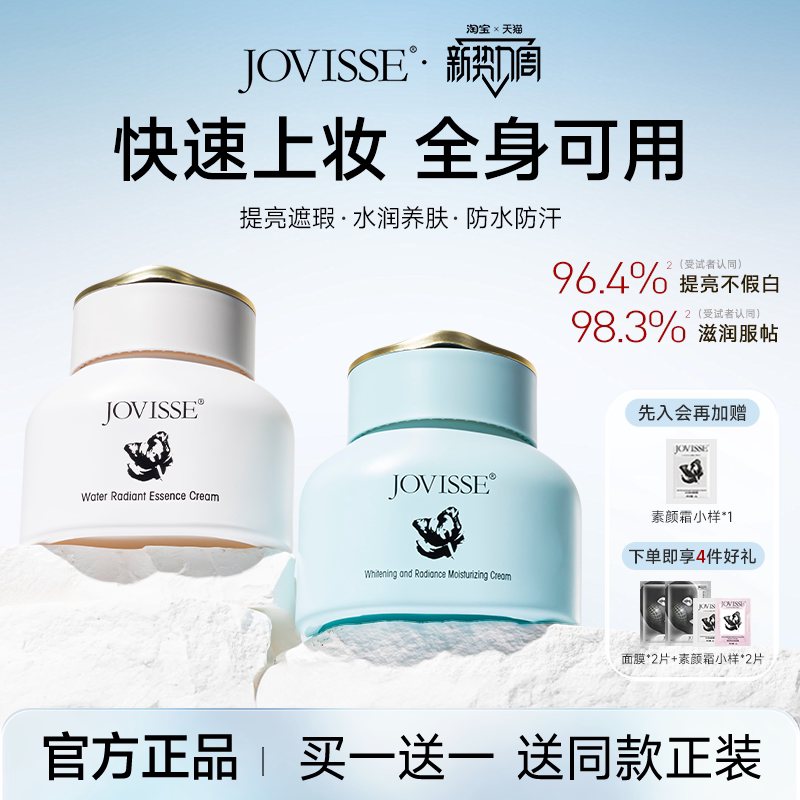 【到手4件】巨好用不假白素颜霜图片