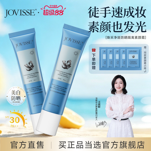 防晒隔离遮瑕三合一素颜霜隔离乳