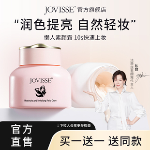 素颜霜懒人霜裸妆三合一面部提亮隔离遮瑕女官方正品旗舰店学生党