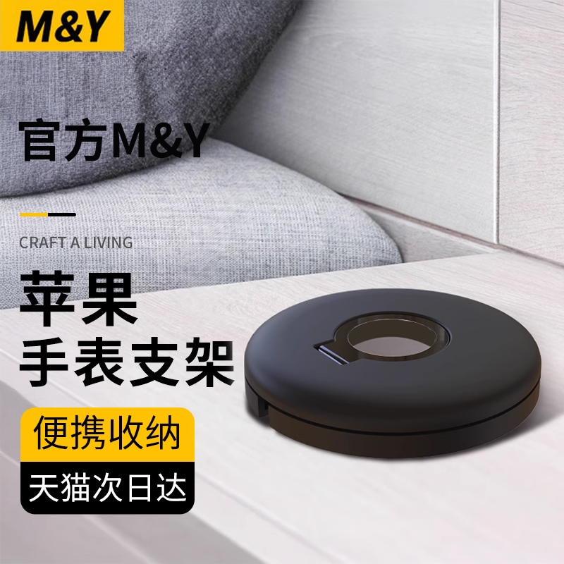 【官方M&Y】适用apple苹果手表支架充电座Watch Series10底座Ultra2卡扣式SE创意S9桌面收纳理线磁吸充电器